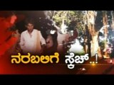 Public TV | Public Special: ನರಬಲಿಗೆ ಸ್ಕೆಚ್..! | August26th, 2016