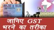 GST: Tax Structure, know here the full details । वनइंडिया हिंदी