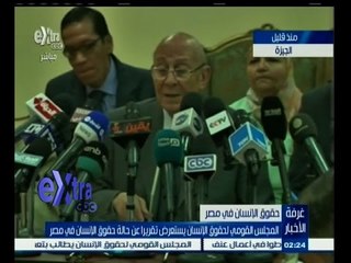 #غرفة_الأخبار | ‎‎المؤتمر الكامل للمجلس القومي لحقوق الانسان