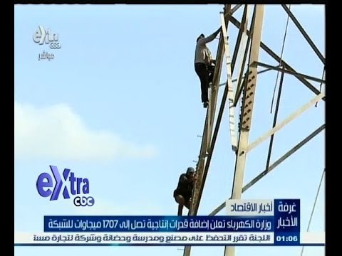 #غرفة_الأخبار | ‎‎وزارة الكهرباء تعلن إضافة قدرات إنتاجية تصل إلى 1707 ميجاوات للشبكة