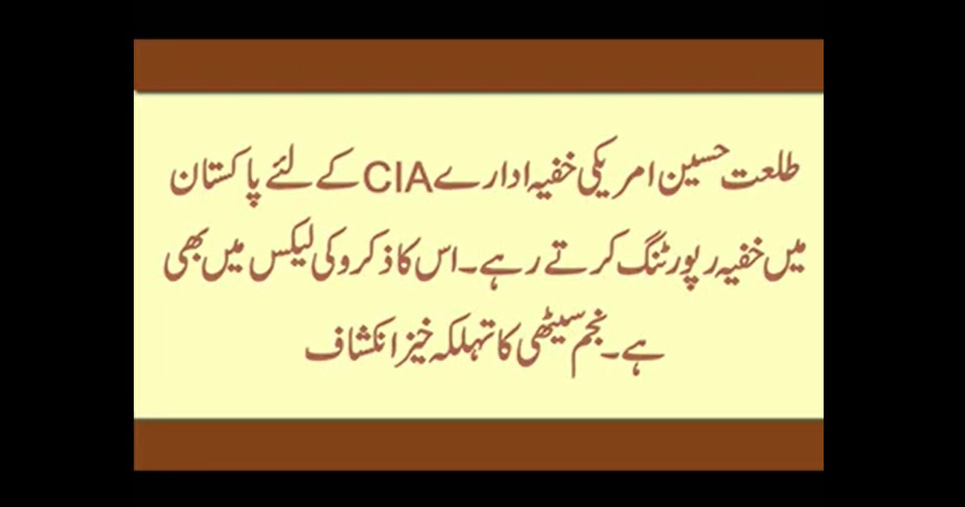 Talat Hussain Used To Work For CIA as Per Wikileaks Says Najam Sethi