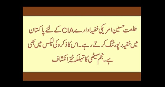 Talat Hussain Used To Work For CIA as Per Wikileaks Says Najam Sethi