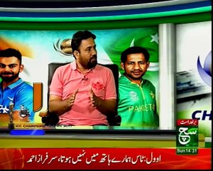 Sports analyst Waseem Qadri on Pakistan India Final CT17 Suchtv 06
