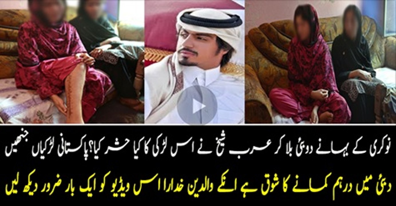 Sad story of Pakistani girls enslaved by Dubai Arabs