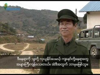 The Kachin's last stand