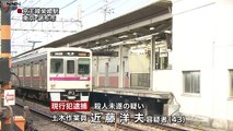 柴崎駅　男性を電車に向かって突き飛ばす