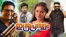 Mammootty New Movies - Latest Malayalam Full Movie - Indraprastham - Family Entertainment Movie (00h00m00s-00h46m39s)