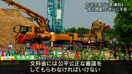 【加計学園】“誘致先” に広がる不安　今治市長「正念場だ」