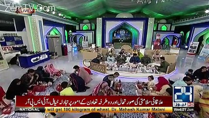 Ramzan Ishq Hai – 21st June 2017