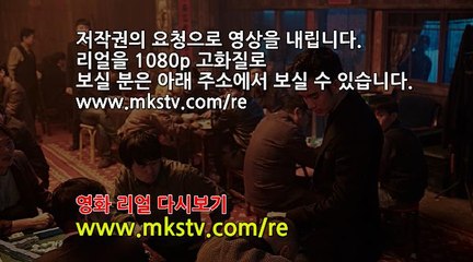 영화 리얼 다시보기 (REAL, 2016) 김수현