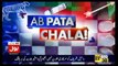 Ab Pata Chala - 21st June 2017
