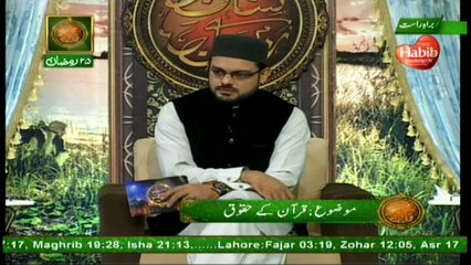 Naimat e Iftar (Live from Khi) - Segment - Bazm e Ilm o Agahi - Part - 2 - 21st Jun 2017 - ARY Qtv