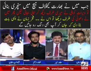 Century Karne Par Virat Kohli Ne Tali Bajai Lekin Dhoni Ne Kia Kia  Fakhar Zaman Telling