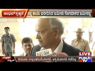 CS Land Scam Case: Report Creates New Doubts