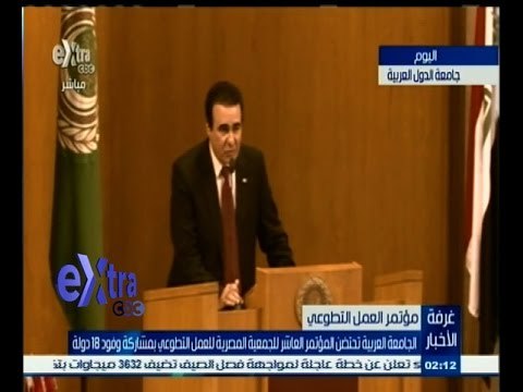 #غرفة_الأخبار | الجامعة العربية تحتضن المؤتمر العاشر للجمعية المصرية للعمل التطوعي بمشاركة 18 دولة