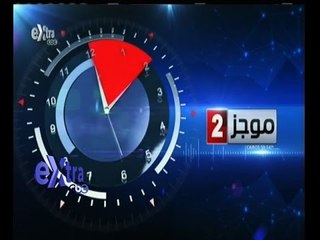 #غرفة_الأخبار | موجز أخبار الثانية ظهراً | 30 مايو 2015