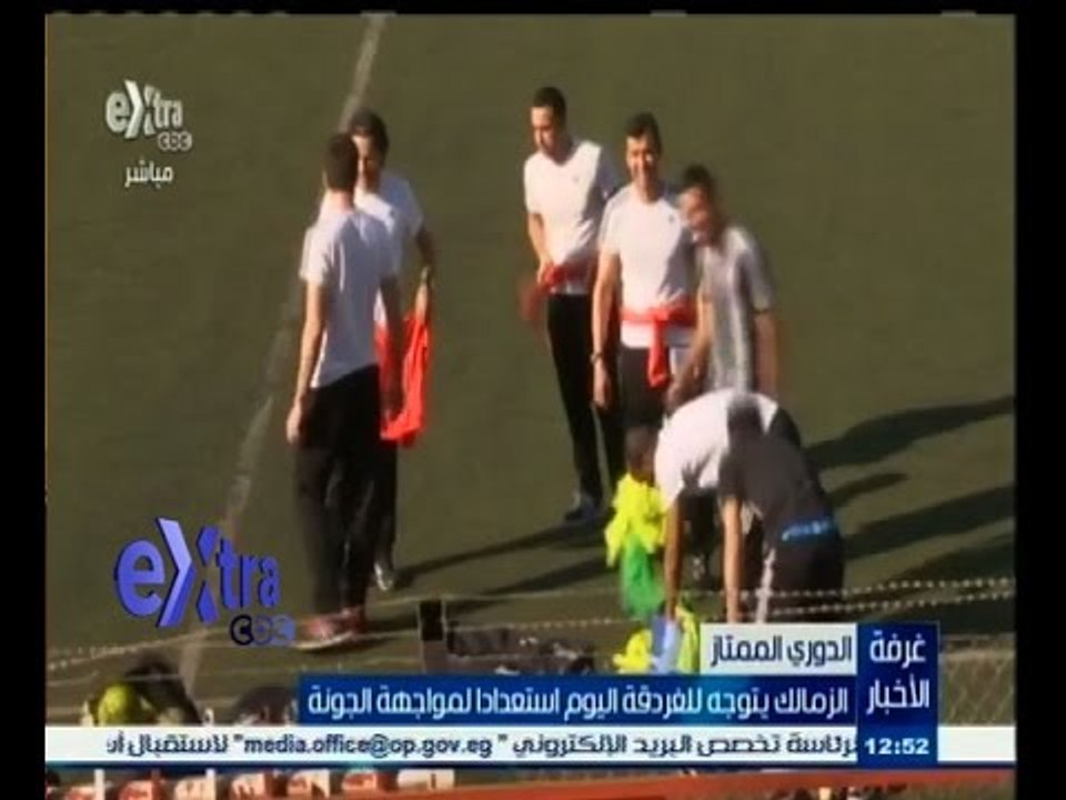 #غرفة_الأخبار | ‎‎الزمالك يتوجه للغردقة استعدادا لمواجهة الجونة