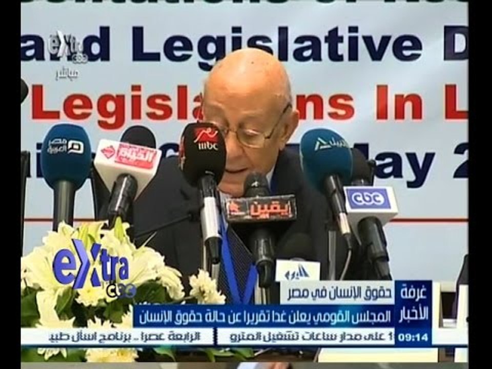 #غرفة_الأخبار | ‎‎المجلس القومي يعلن غداً تقريرا عن حالة حقوق الانسان