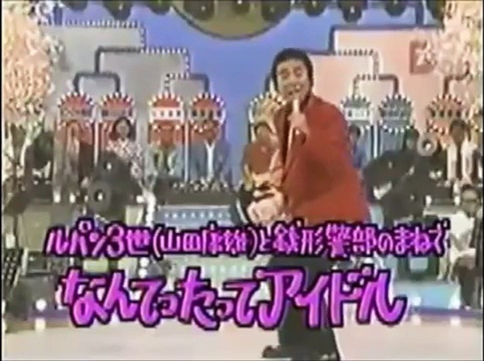 栗田貫一　声優抜擢前に披露したルパン3世のものまね スーパー