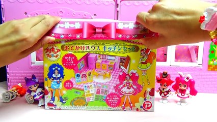プリキュアアラモード おでかけハウス キッチンセット キッズ アニメ おもちゃ ASOBOOM!