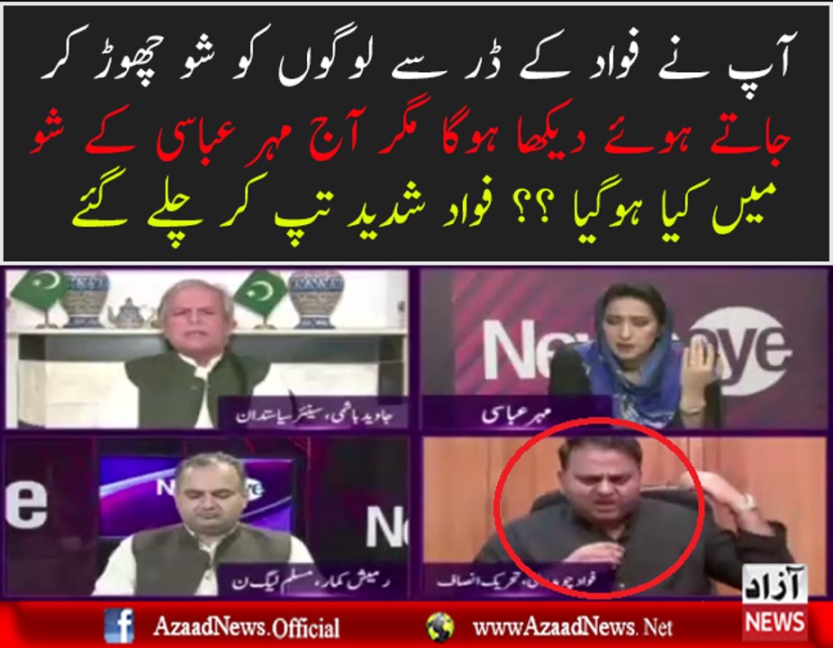 Why Fawad Chaudhary Left Meher Abbasi Show In Anger