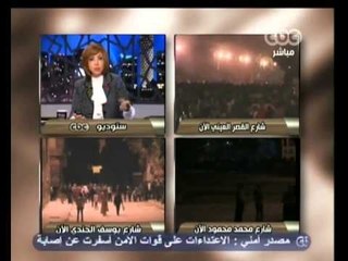 هنا العاصمة - إشتباكات  فى محمد محمود