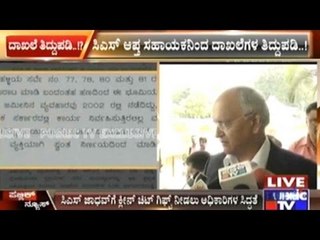 CS Land Scam Case: Will The Edited Report Be Submitted To The CM?