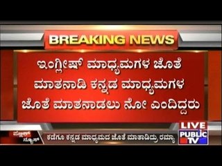 Ramya Finally Talks To Public TV About Her Statement Regarding Pakistan