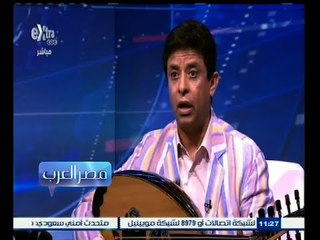 #مصر‪_‬العرب | أغنية الفنان أحمد فتحي ياهزلي