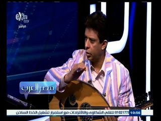 #مصر‪_‬العرب |  أغنية الفنان أحمد فتحي الوطن الفقري