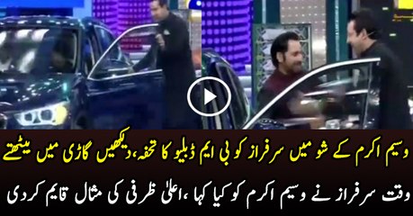 JS Bank awarded BMW X1 series Car to Sarfraz