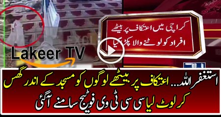 A Thief Has Looted People in Mosque