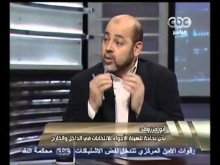 هنا العاصمة -  ابو مرزوق - مصر قادرة ان تحدث تغييراُ