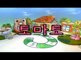 한글이 야호!(Yaho) - 토마토