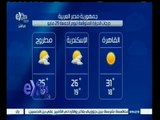 #غرفة _الأخبار | درجات الحرارة المتوقعة اليوم الجمعة الموافق 29 مايو 2015