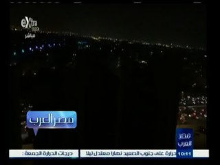 #مصر‪_‬العرب | أزمة انقطاع الكهرباء في العالم العربي