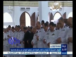 #غرفة _الأخبار | جولة إخبارية مع #ريهام_‬إبراهيم  | 28 مايو 2015