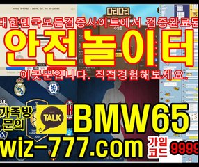 안전놀이터,메이저공원 추천 무료픽 가족방