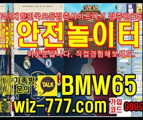 안전놀이터,메이저공원 추천 무료픽 가족방