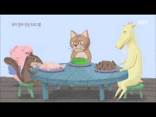 곰디와 친구들 - 아름다운 식탁_#001