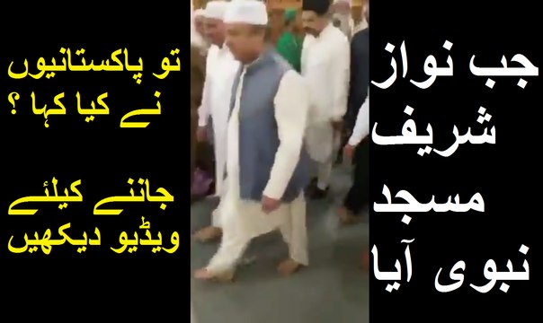 Check Public Views When They Saw Nawaz Sharif in Masjid-e-Nabvi