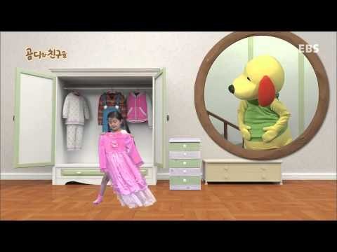 곰디와 친구들 - 어떤 옷을 입을까_#002