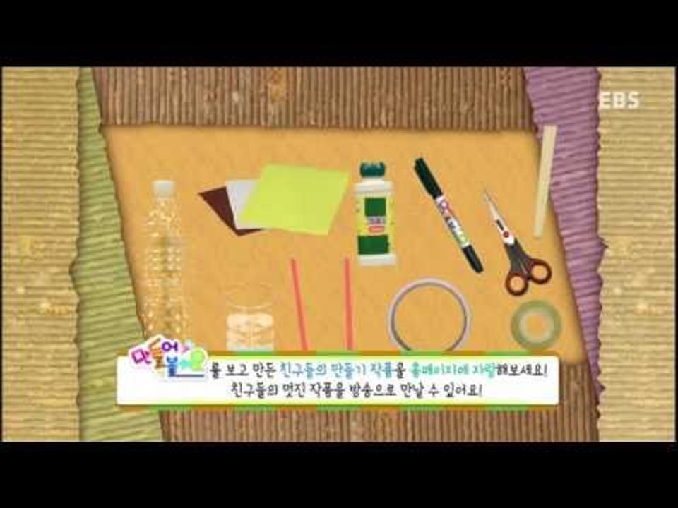만들어 볼까요 - 날아라! 다람쥐_#002