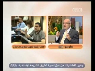 زي الشمس - المصريون في الخارج و الدستور