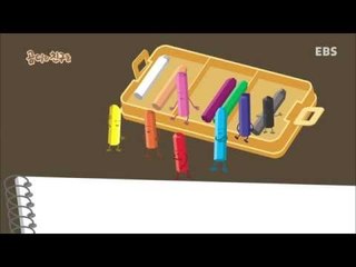 곰디와 친구들 - 크레파스의 꿈_#001