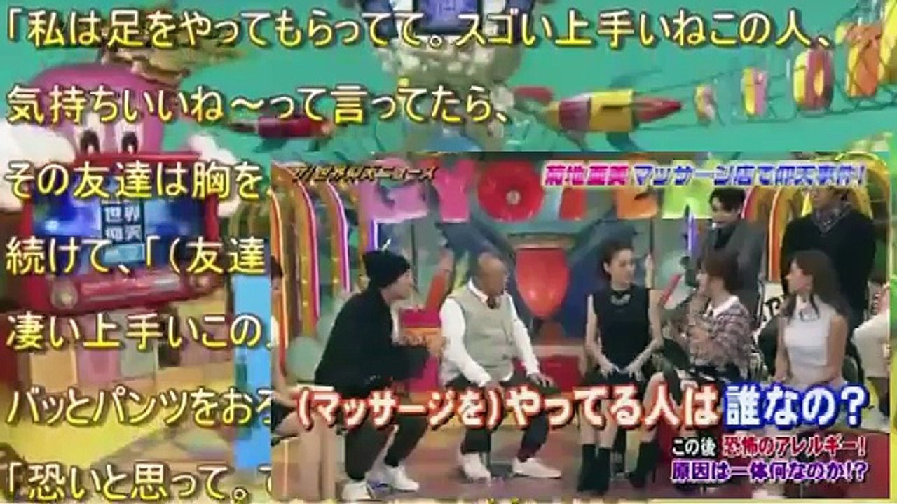 菊地亜美 パンツ下ろされめっちゃ触られた… スーパー