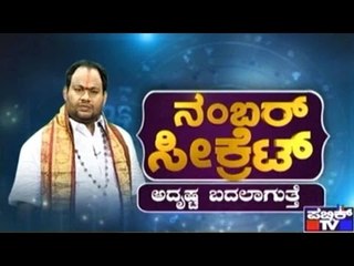 Public TV | Number Secret | August 20th, 2016