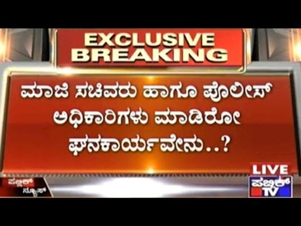 Accusations Against K.J.George & Many Police Officials