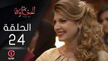 المسلسل الجزائري الخاوة - الحلقة 24 Feuilleton Algérien ElKhawa - Épisode 24 I