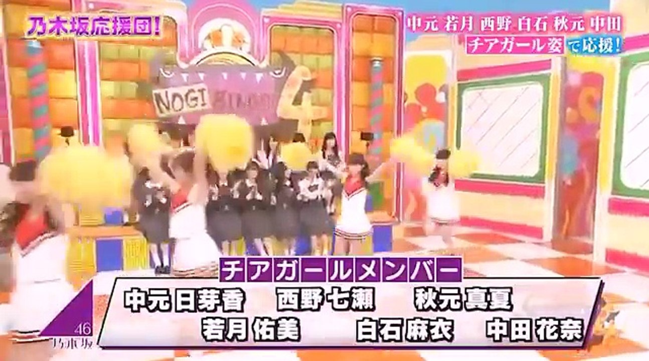 乃木坂46　チアガール姿が可愛い！！ スーパー